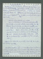 主要名稱：《浪淘沙》手稿圖檔，第768張，共1681張