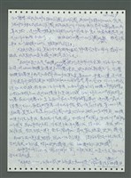 主要名稱：《浪淘沙》手稿圖檔，第770張，共1681張