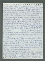主要名稱：《浪淘沙》手稿圖檔，第772張，共1681張