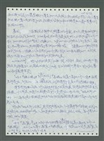 主要名稱：《浪淘沙》手稿圖檔，第773張，共1681張
