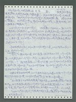 主要名稱：《浪淘沙》手稿圖檔，第774張，共1681張