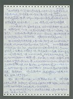 主要名稱：《浪淘沙》手稿圖檔，第775張，共1681張