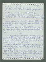 主要名稱：《浪淘沙》手稿圖檔，第776張，共1681張