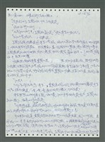 主要名稱：《浪淘沙》手稿圖檔，第777張，共1681張