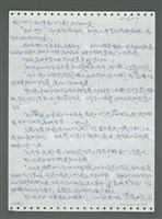 主要名稱：《浪淘沙》手稿圖檔，第778張，共1681張