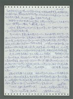 主要名稱：《浪淘沙》手稿圖檔，第779張，共1681張