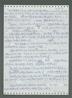 主要名稱：《浪淘沙》手稿圖檔，第780張，共1681張