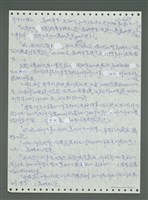 主要名稱：《浪淘沙》手稿圖檔，第782張，共1681張