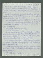 主要名稱：《浪淘沙》手稿圖檔，第783張，共1681張