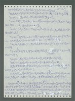 主要名稱：《浪淘沙》手稿圖檔，第784張，共1681張