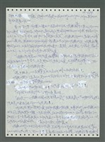 主要名稱：《浪淘沙》手稿圖檔，第785張，共1681張