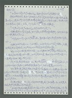 主要名稱：《浪淘沙》手稿圖檔，第786張，共1681張