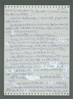 主要名稱：《浪淘沙》手稿圖檔，第787張，共1681張