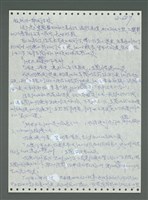 主要名稱：《浪淘沙》手稿圖檔，第788張，共1681張