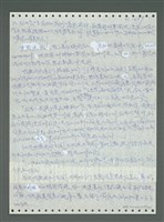 主要名稱：《浪淘沙》手稿圖檔，第790張，共1681張
