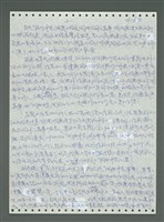 主要名稱：《浪淘沙》手稿圖檔，第791張，共1681張