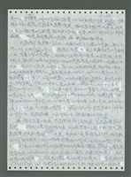 主要名稱：《浪淘沙》手稿圖檔，第792張，共1681張