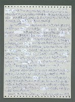 主要名稱：《浪淘沙》手稿圖檔，第793張，共1681張
