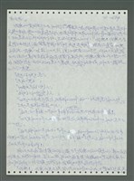 主要名稱：《浪淘沙》手稿圖檔，第795張，共1681張