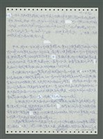 主要名稱：《浪淘沙》手稿圖檔，第797張，共1681張