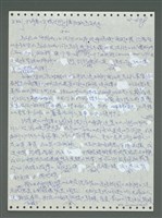 主要名稱：《浪淘沙》手稿圖檔，第799張，共1681張