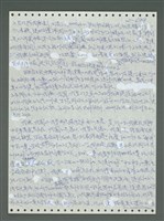 主要名稱：《浪淘沙》手稿圖檔，第800張，共1681張
