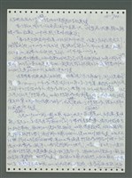 主要名稱：《浪淘沙》手稿圖檔，第801張，共1681張