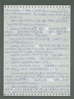 主要名稱：《浪淘沙》手稿圖檔，第802張，共1681張