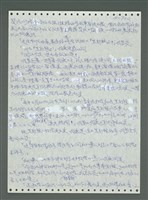 主要名稱：《浪淘沙》手稿圖檔，第803張，共1681張