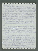 主要名稱：《浪淘沙》手稿圖檔，第804張，共1681張