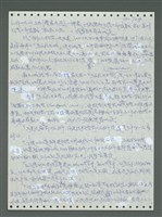 主要名稱：《浪淘沙》手稿圖檔，第805張，共1681張