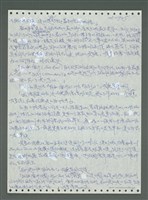 主要名稱：《浪淘沙》手稿圖檔，第806張，共1681張