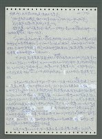 主要名稱：《浪淘沙》手稿圖檔，第807張，共1681張