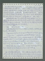 主要名稱：《浪淘沙》手稿圖檔，第810張，共1681張