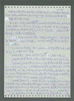 主要名稱：《浪淘沙》手稿圖檔，第812張，共1681張