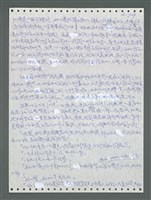 主要名稱：《浪淘沙》手稿圖檔，第815張，共1681張