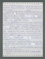 主要名稱：《浪淘沙》手稿圖檔，第817張，共1681張