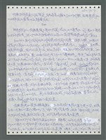 主要名稱：《浪淘沙》手稿圖檔，第818張，共1681張