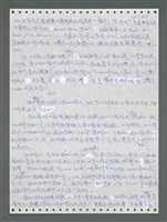 主要名稱：《浪淘沙》手稿圖檔，第819張，共1681張