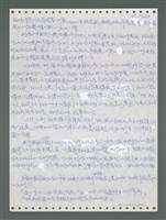 主要名稱：《浪淘沙》手稿圖檔，第821張，共1681張