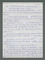 主要名稱：《浪淘沙》手稿圖檔，第822張，共1681張