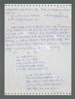主要名稱：《浪淘沙》手稿圖檔，第823張，共1681張