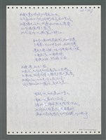 主要名稱：《浪淘沙》手稿圖檔，第824張，共1681張