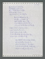 主要名稱：《浪淘沙》手稿圖檔，第825張，共1681張