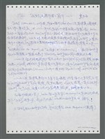 主要名稱：《浪淘沙》手稿圖檔，第827張，共1681張