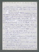 主要名稱：《浪淘沙》手稿圖檔，第828張，共1681張