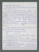 主要名稱：《浪淘沙》手稿圖檔，第829張，共1681張