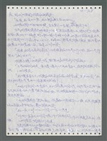 主要名稱：《浪淘沙》手稿圖檔，第830張，共1681張
