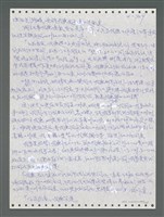 主要名稱：《浪淘沙》手稿圖檔，第831張，共1681張