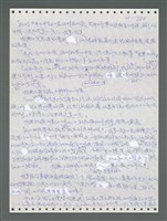主要名稱：《浪淘沙》手稿圖檔，第832張，共1681張